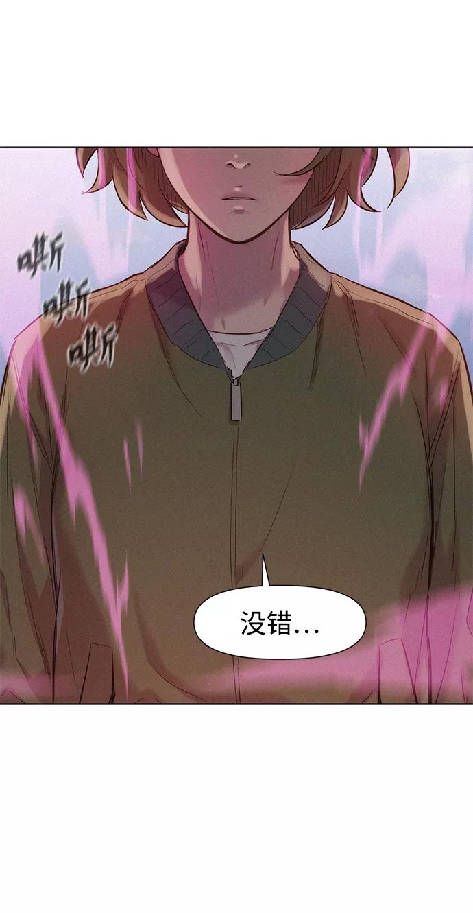 《3cm猎手》第78话 第47页