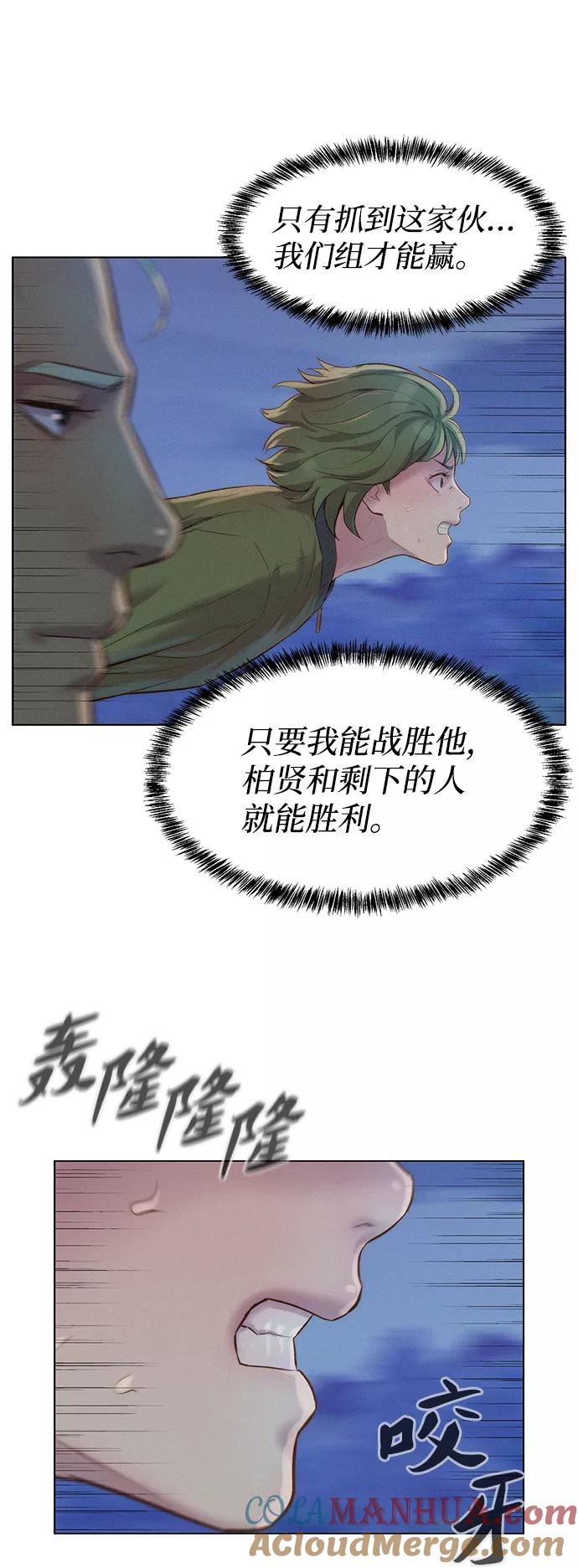《3cm猎手》第78话 第42页