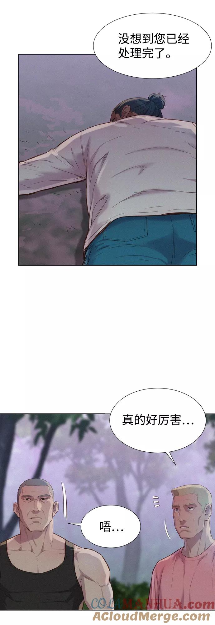 《3cm猎手》第78话 第15页