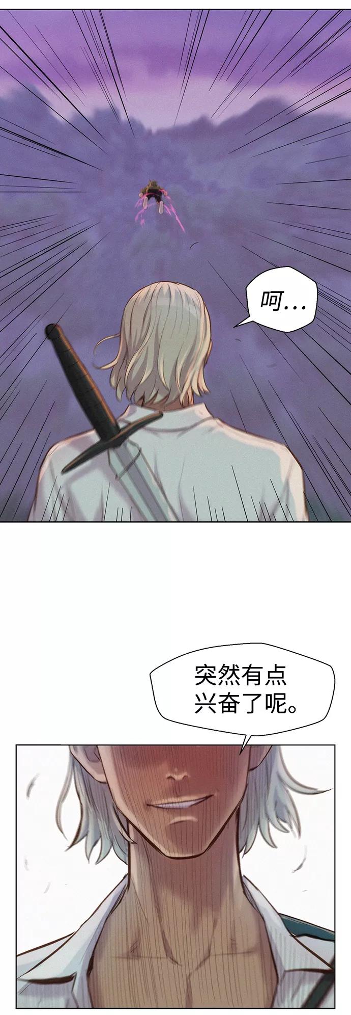 《3cm猎手》第78话 第37页
