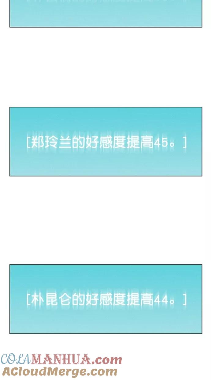 《3cm猎手》第7话 第79页