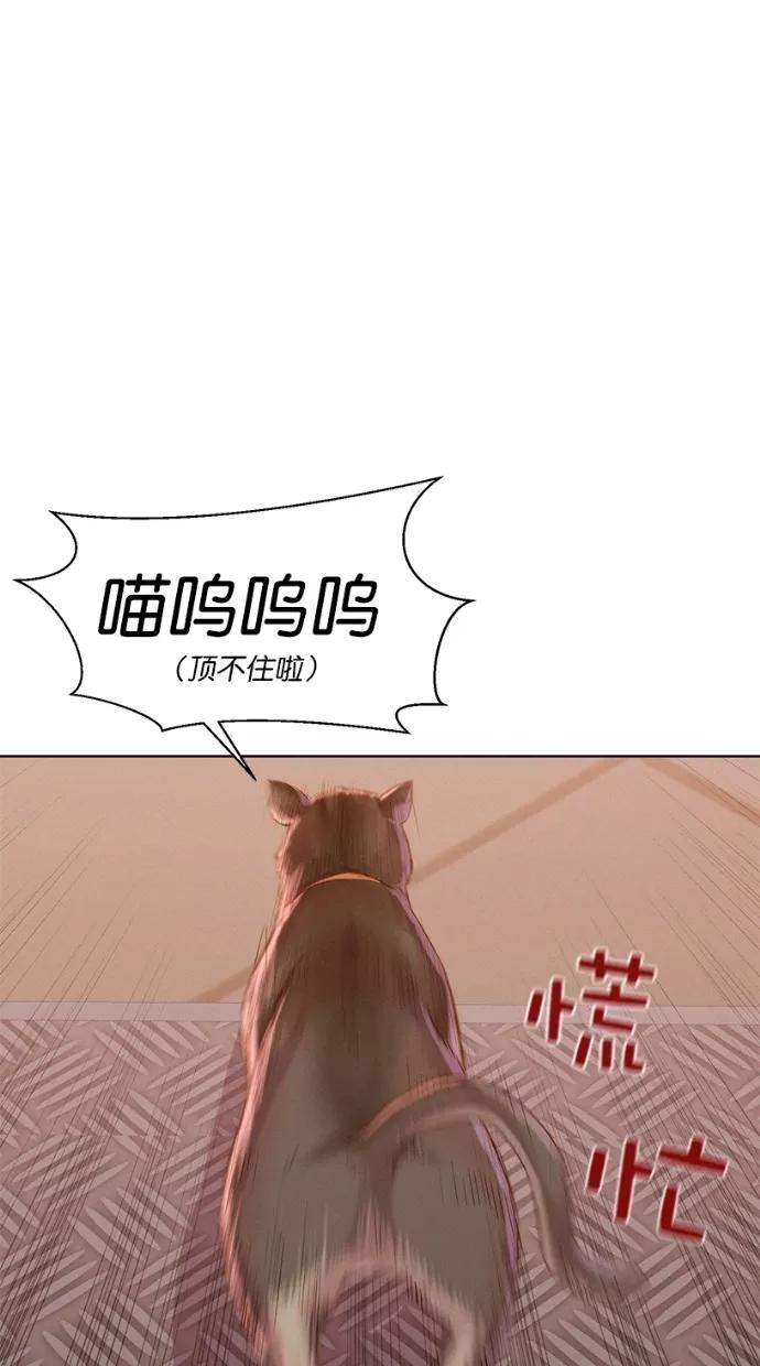 《3cm猎手》第7话 第44页