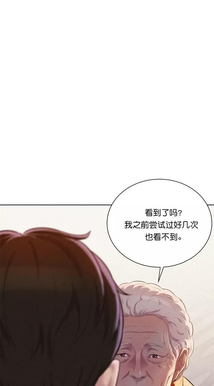 《3cm猎手》第7话 第62页