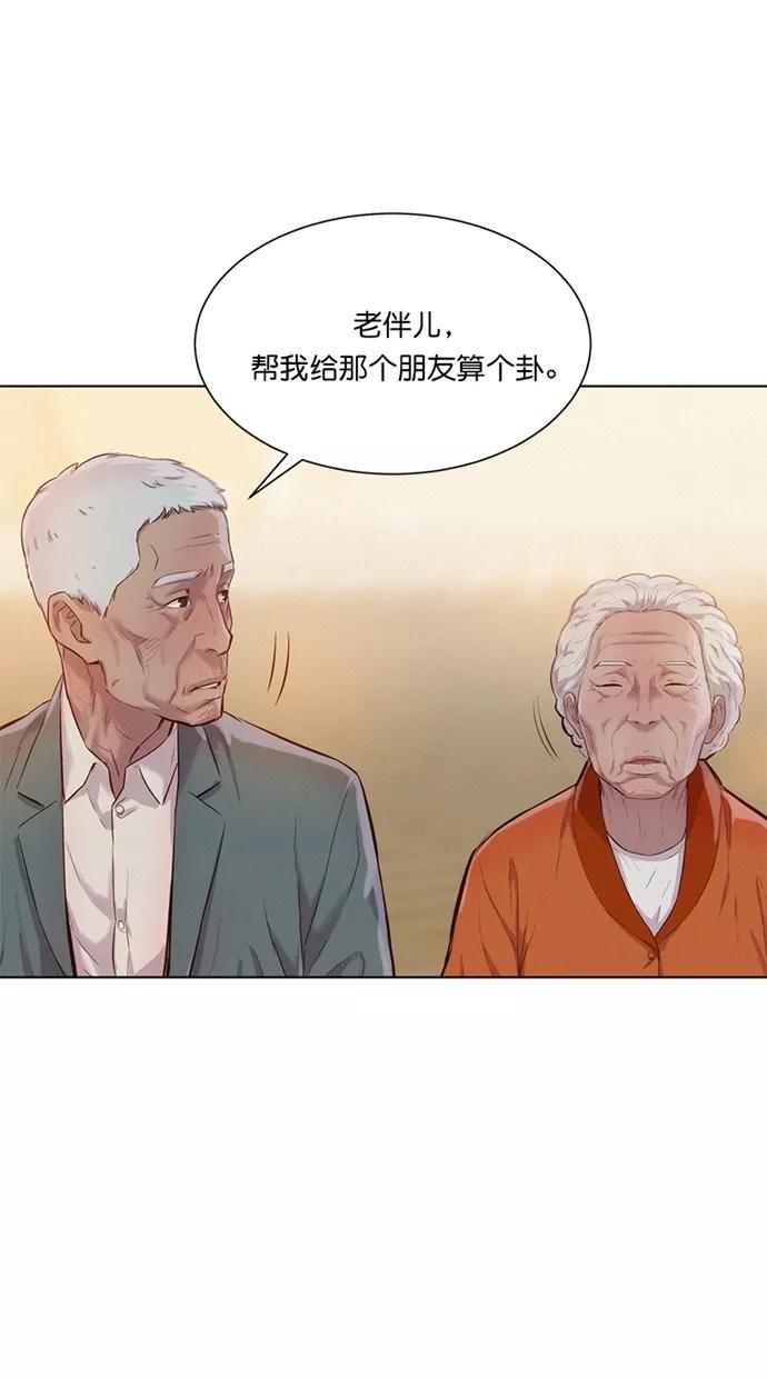 《3cm猎手》第7话 第54页