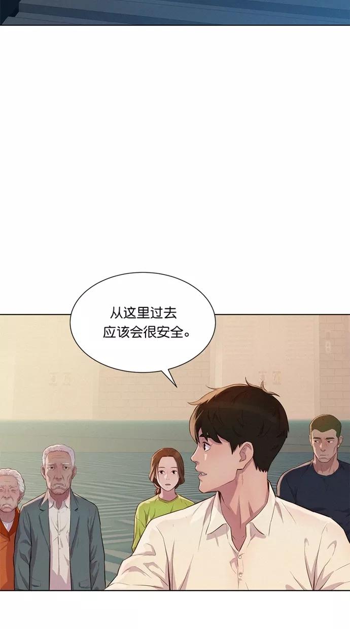 《3cm猎手》第7话 第74页