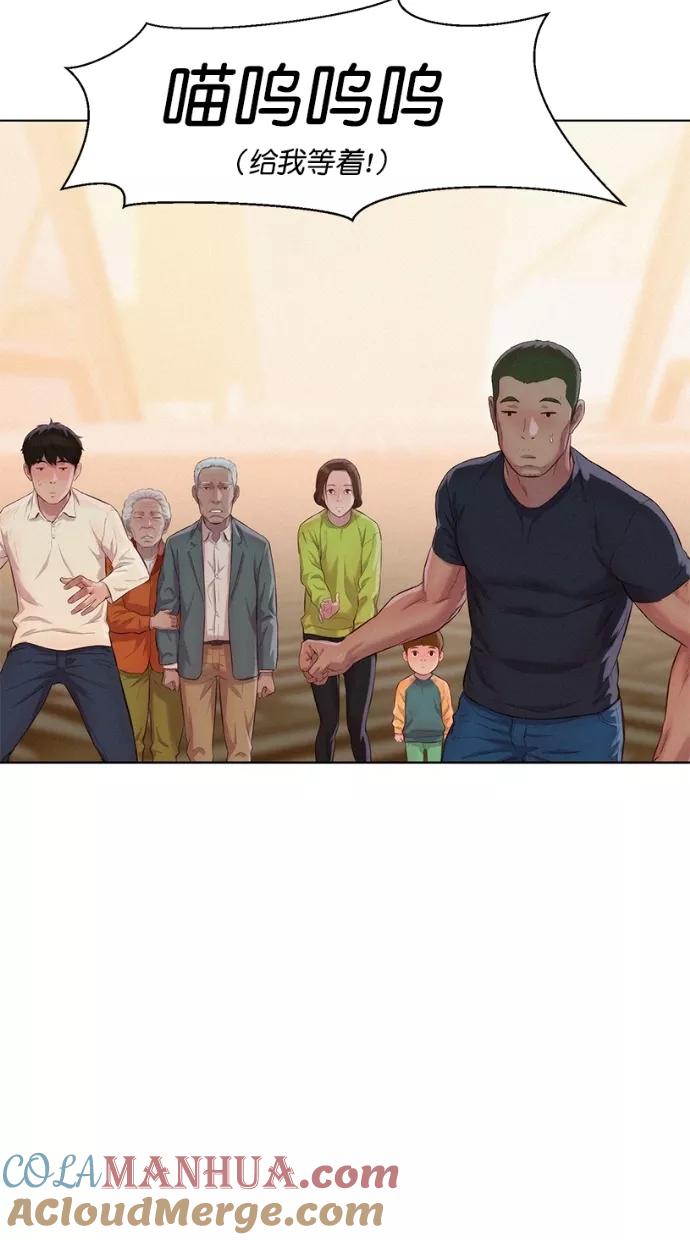 《3cm猎手》第7话 第46页