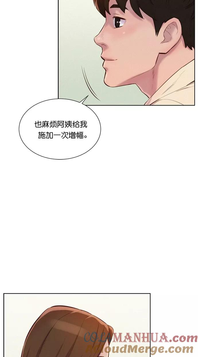 《3cm猎手》第7话 第67页