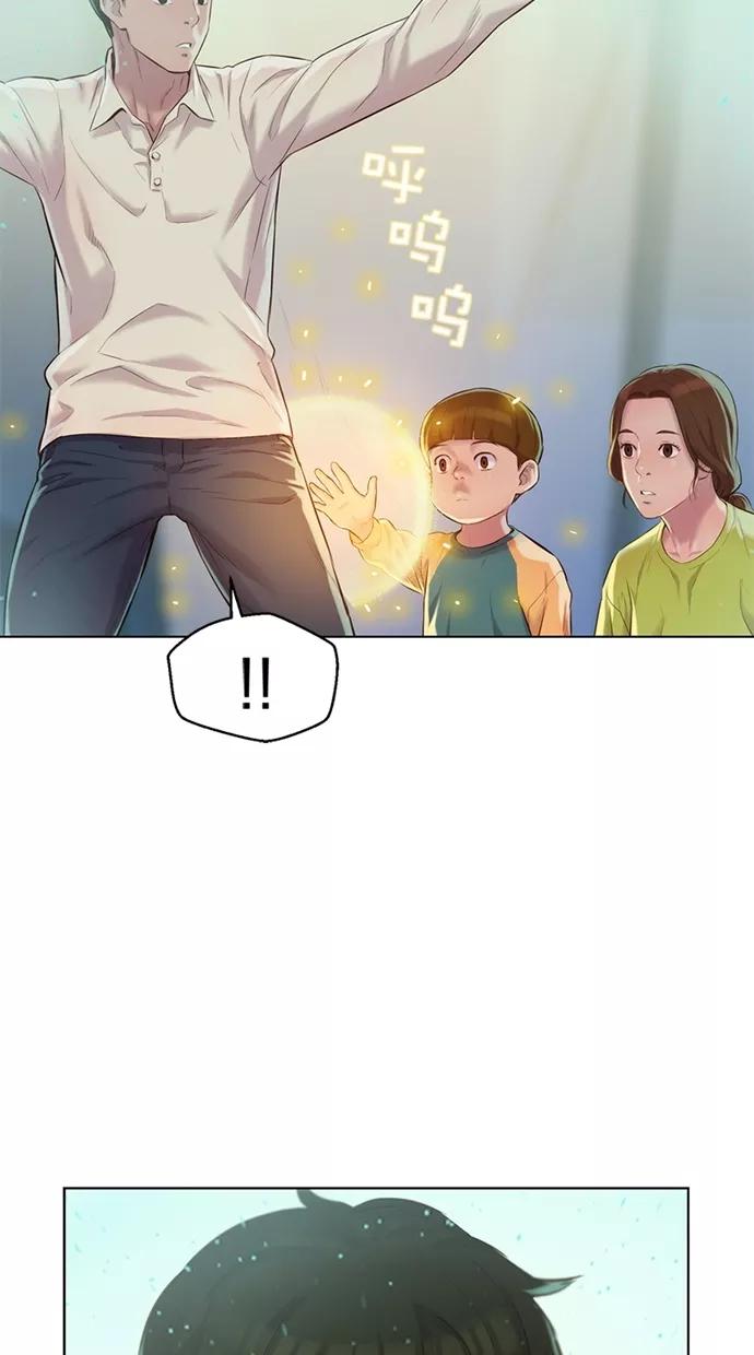 《3cm猎手》第7话 第21页