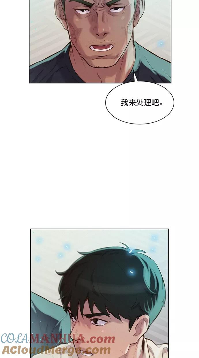 《3cm猎手》第7话 第28页
