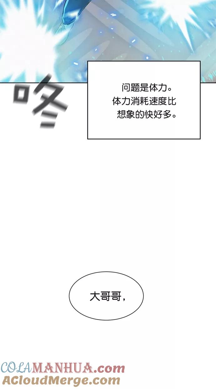 《3cm猎手》第7话 第19页