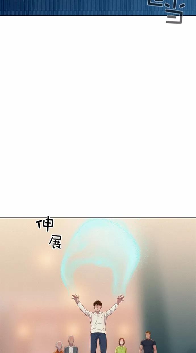 《3cm猎手》第7话 第72页