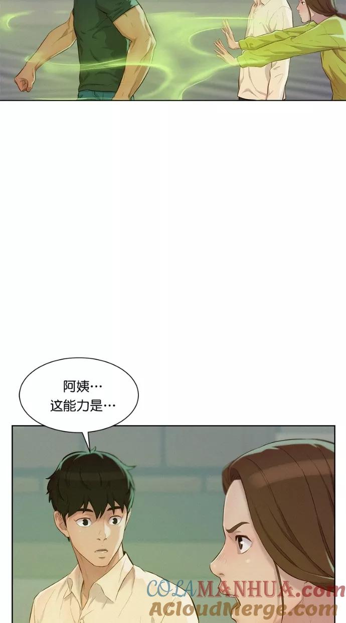 《3cm猎手》第7话 第37页