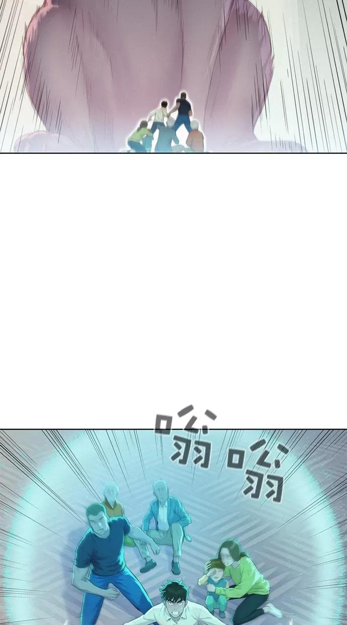 《3cm猎手》第7话 第14页