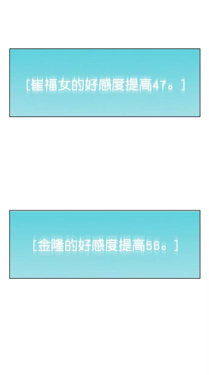 《3cm猎手》第7话 第80页
