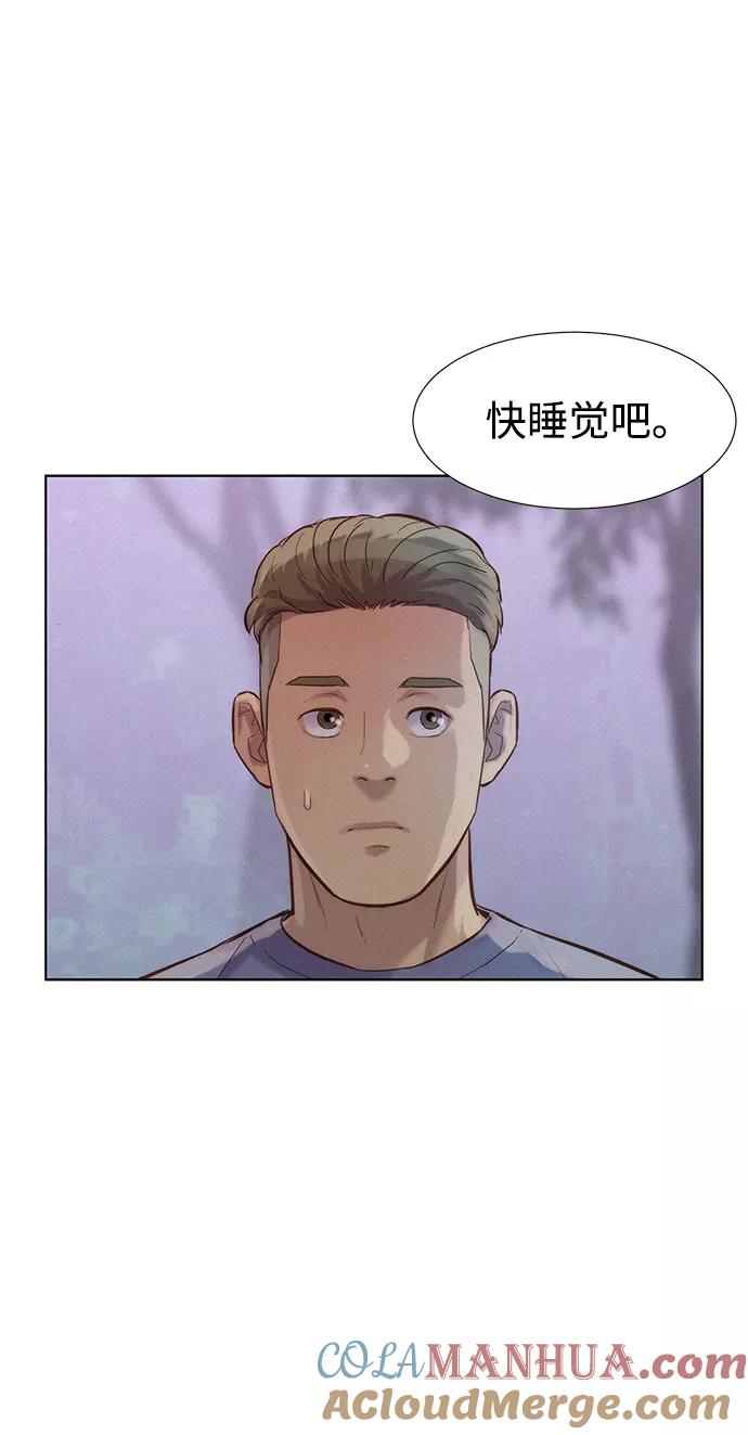 《3cm猎手》第79话 第16页