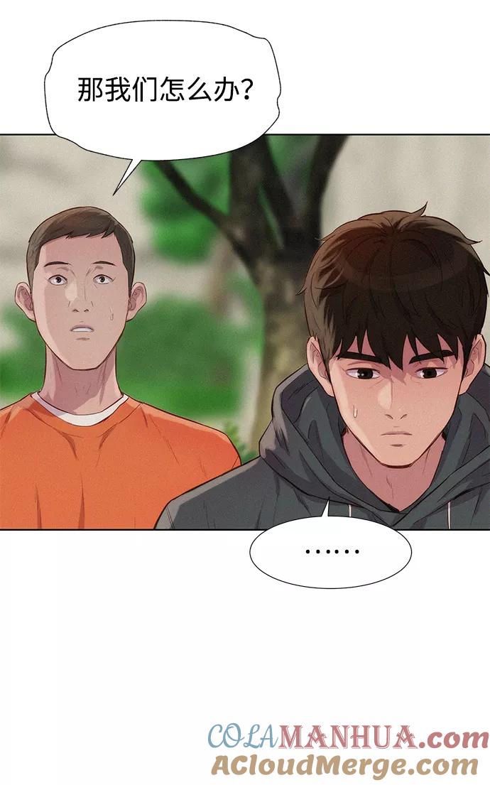 《3cm猎手》第79话 第64页