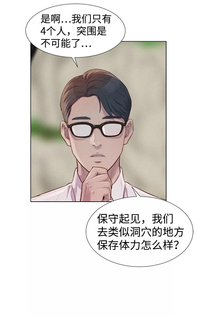 《3cm猎手》第79话 第65页