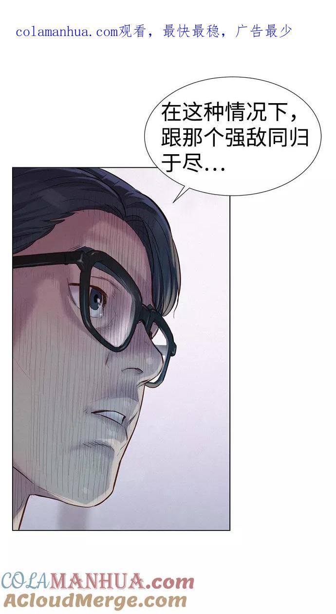 《3cm猎手》第79话 第1页