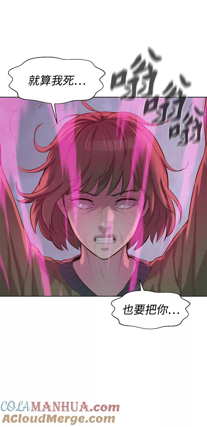 《3cm猎手》第79话 第37页