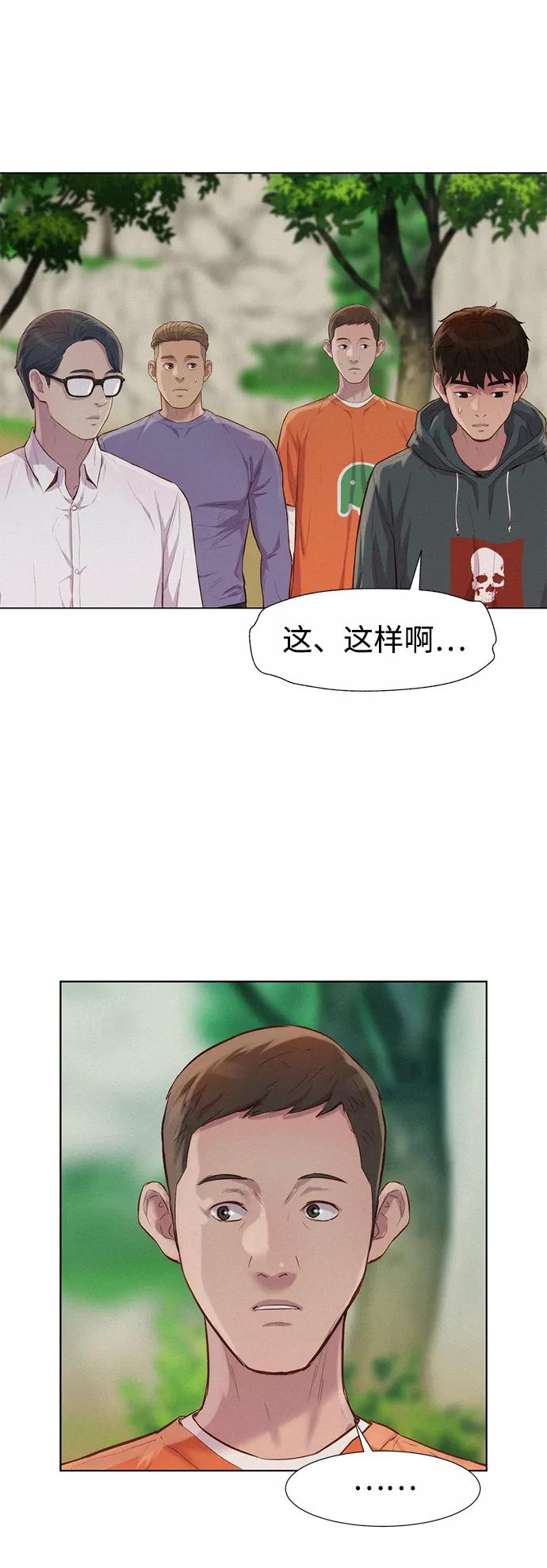 《3cm猎手》第79话 第59页