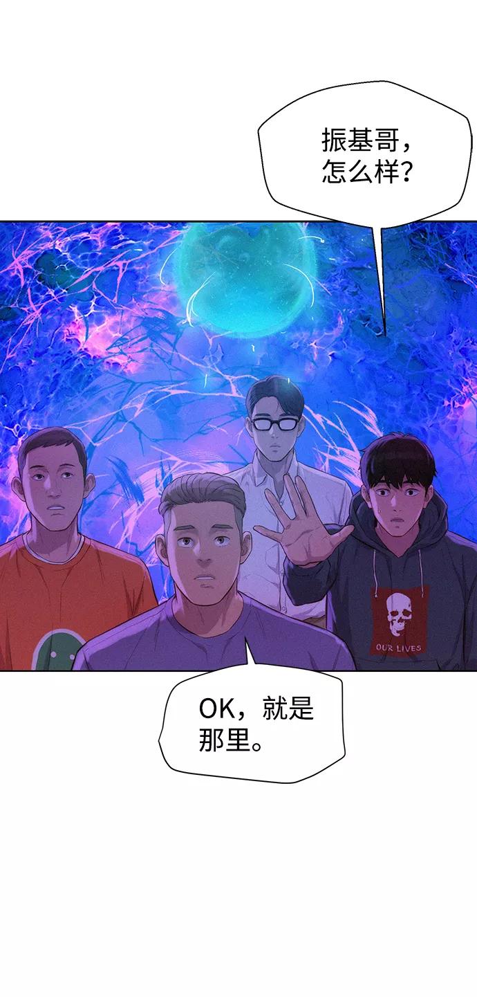 《3cm猎手》第80话 第43页