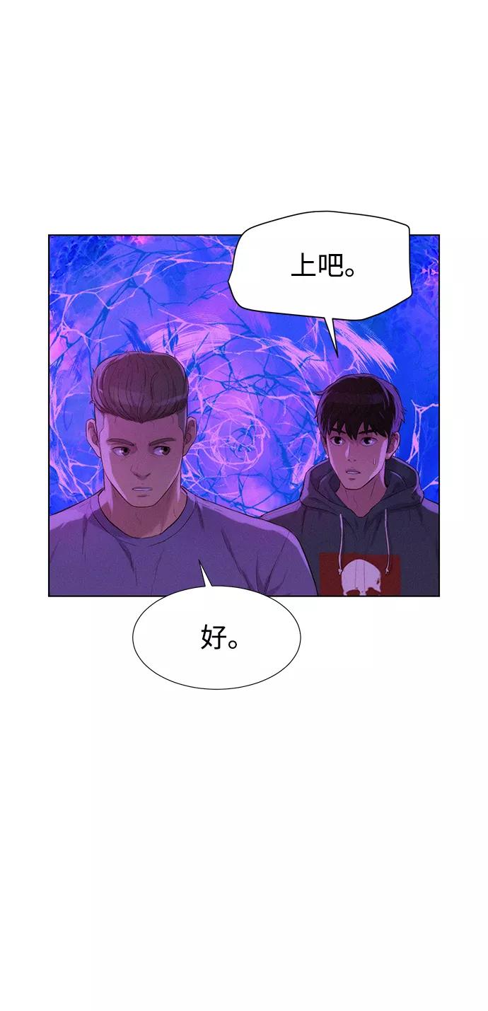 《3cm猎手》第80话 第34页