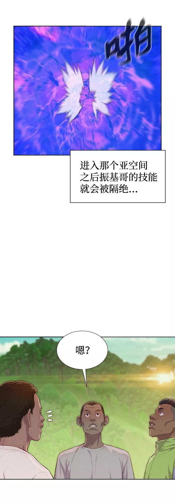 《3cm猎手》第80话 第49页