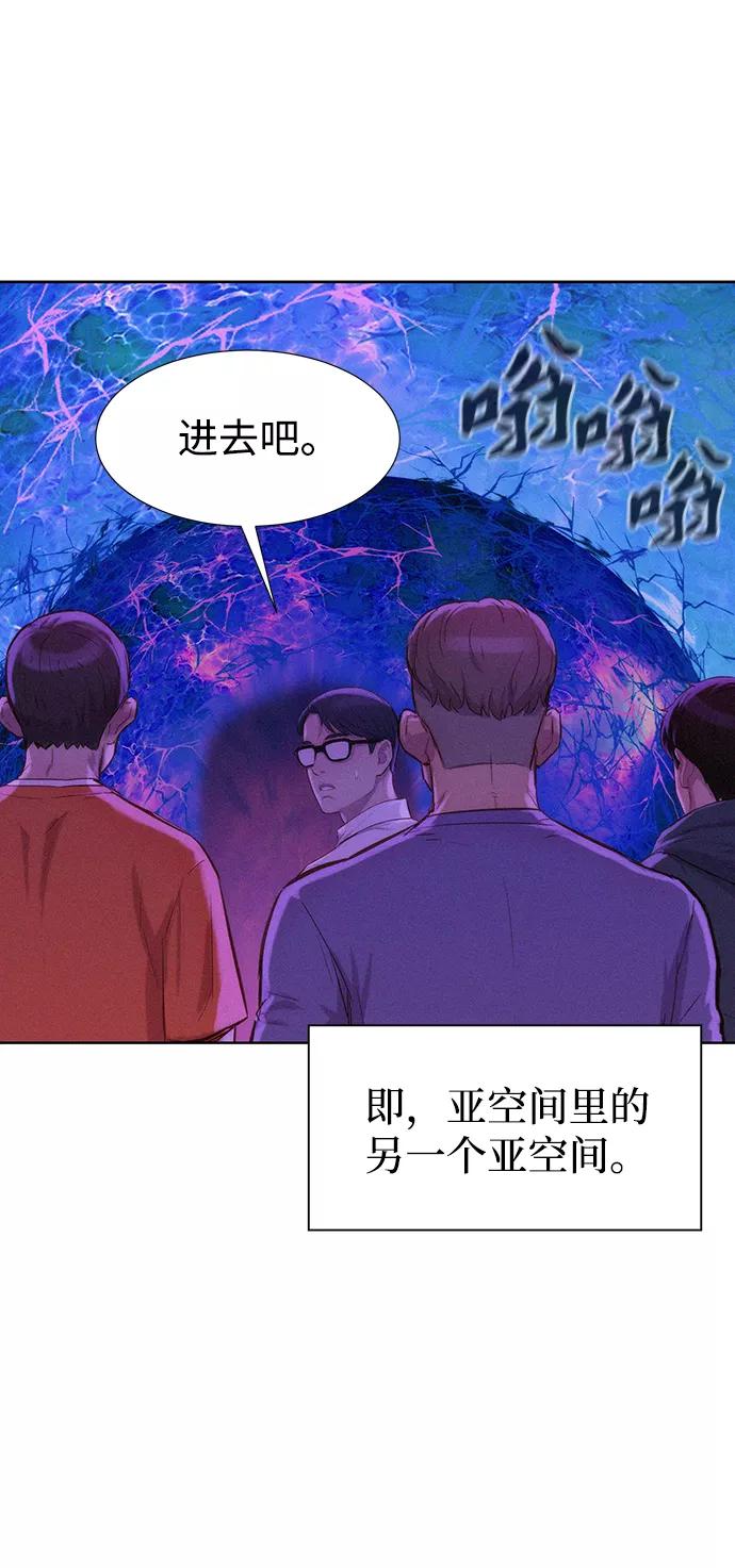 《3cm猎手》第80话 第47页