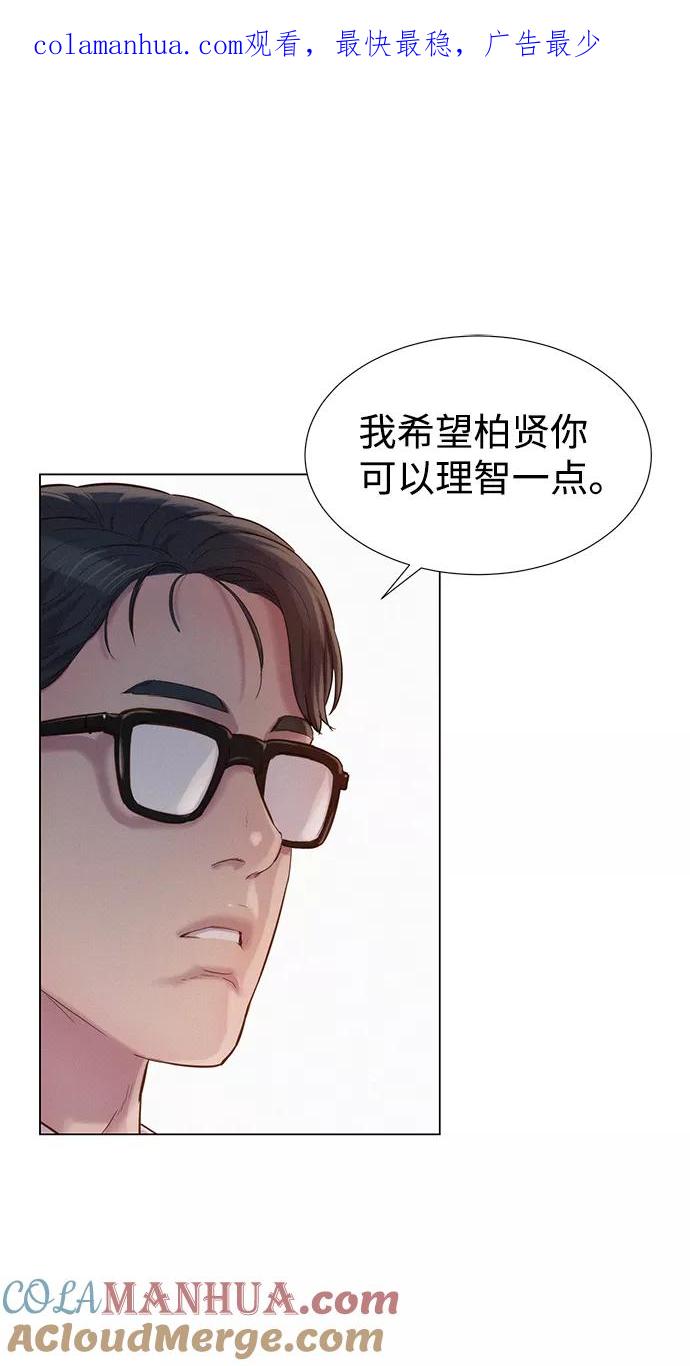 《3cm猎手》第80话 第1页