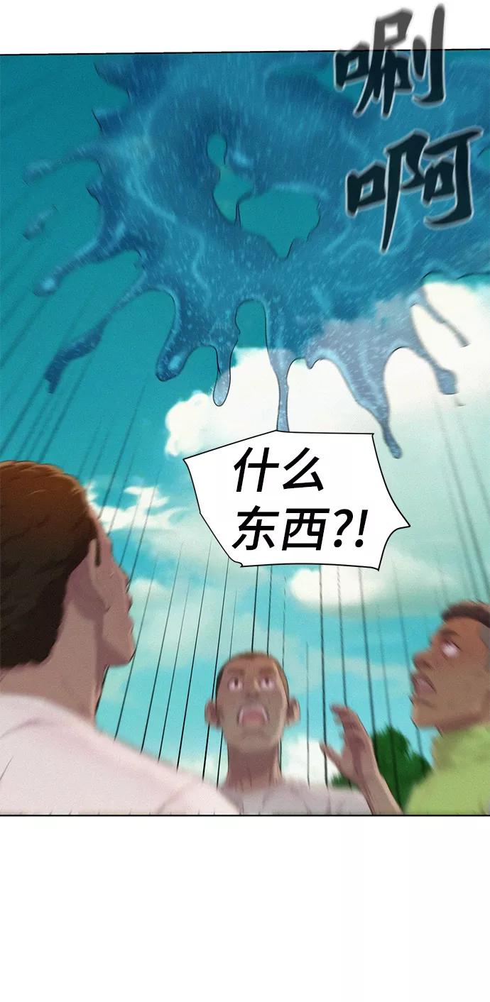 《3cm猎手》第80话 第52页