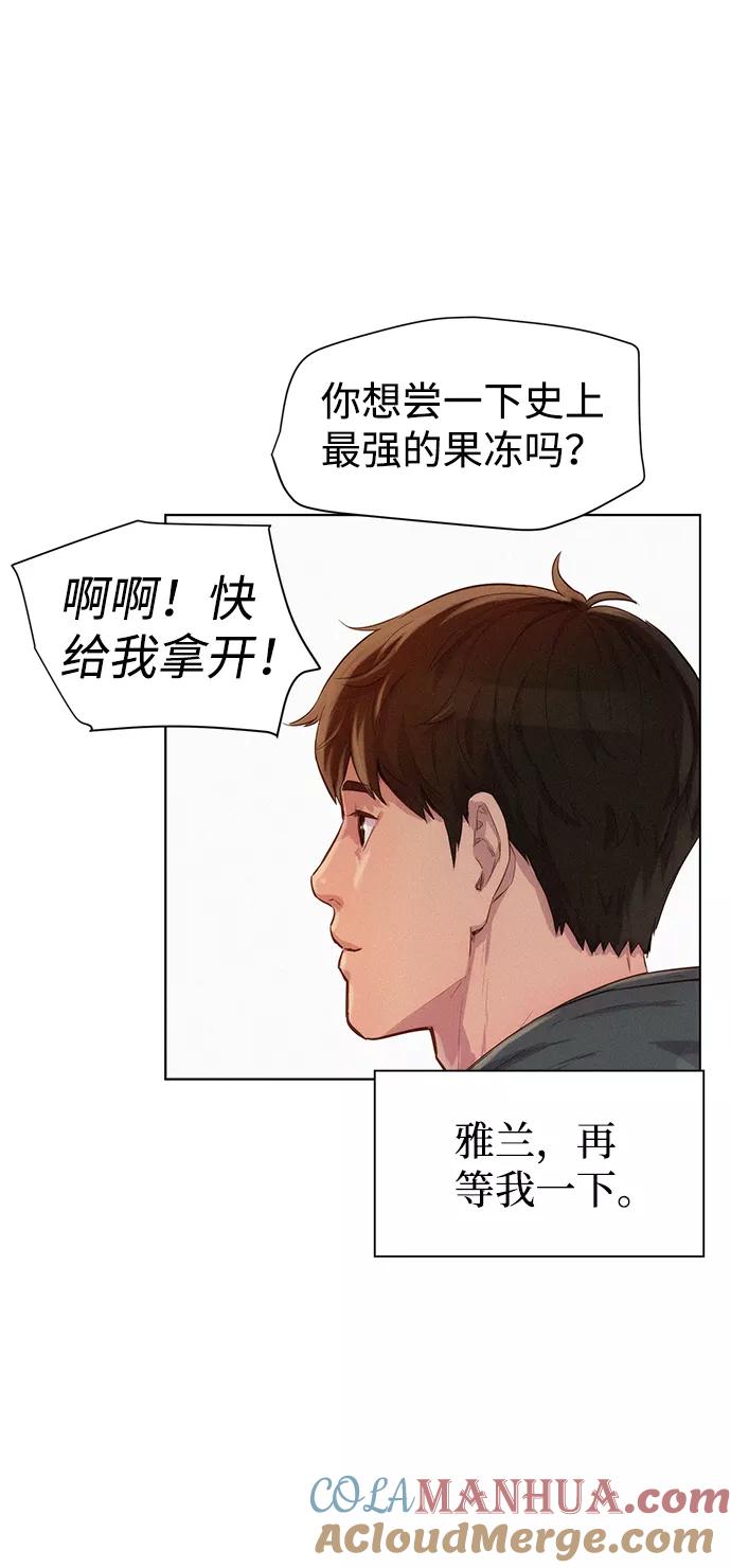 《3cm猎手》第80话 第66页