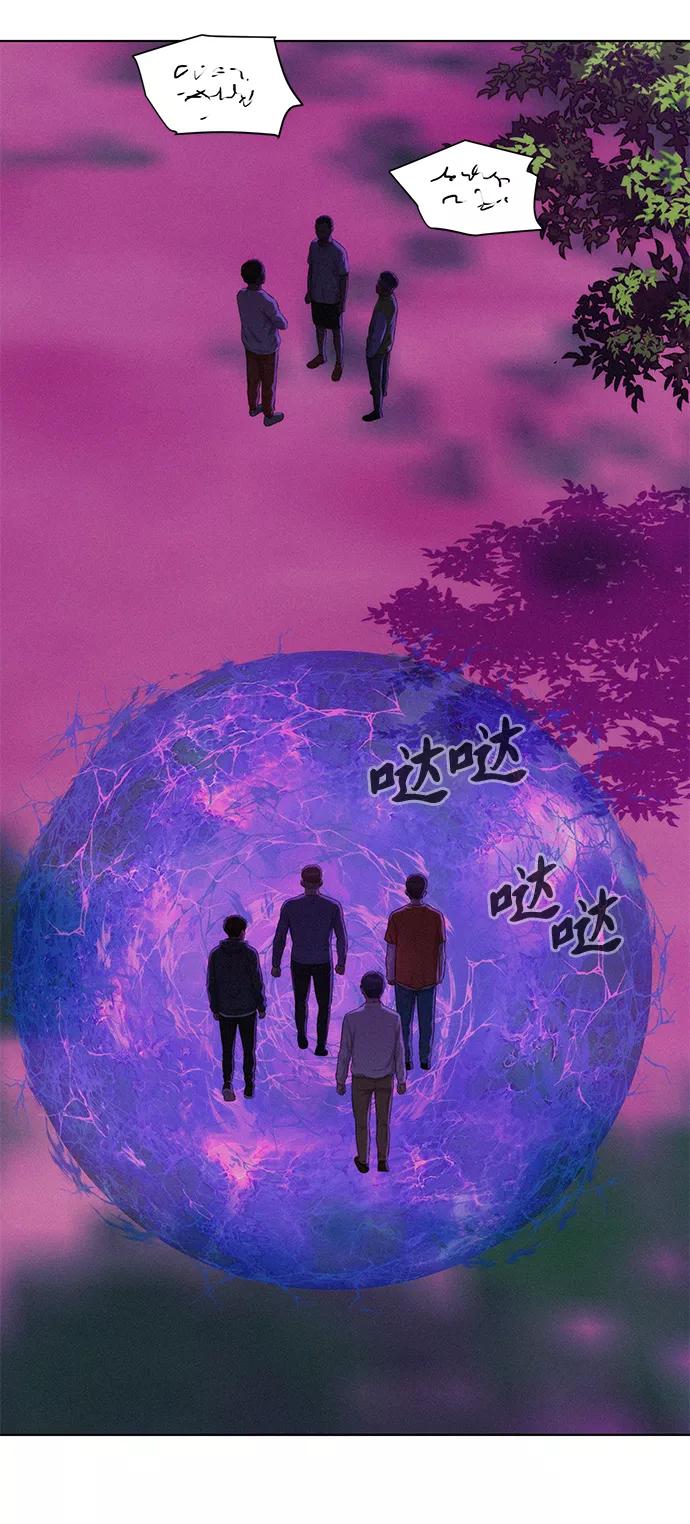 《3cm猎手》第80话 第35页