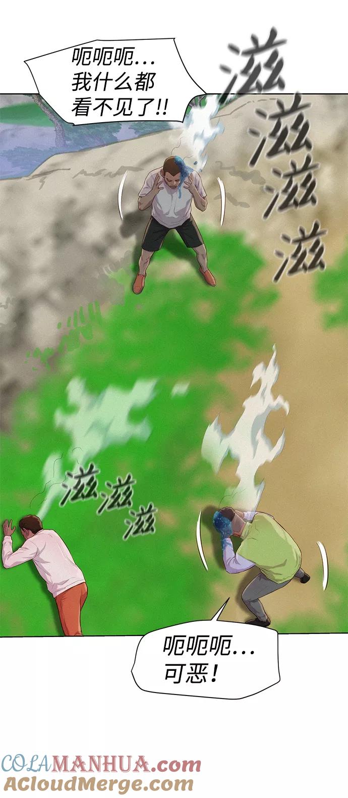 《3cm猎手》第80话 第54页