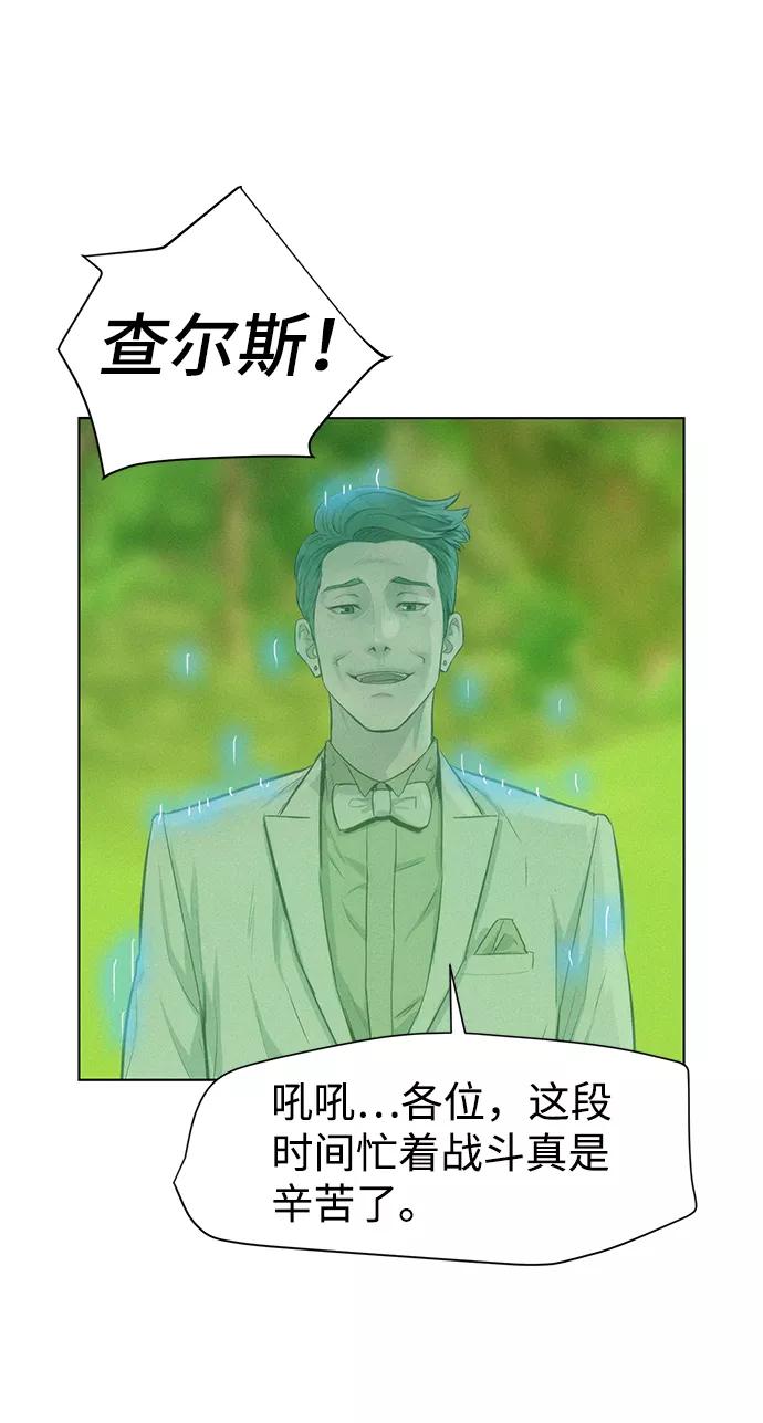 《3cm猎手》第80话 第20页