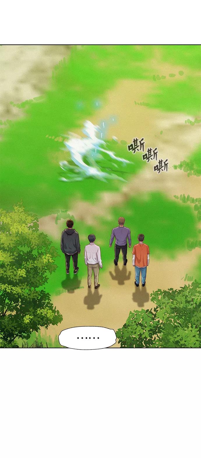 《3cm猎手》第80话 第26页