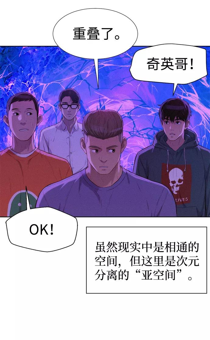 《3cm猎手》第80话 第38页