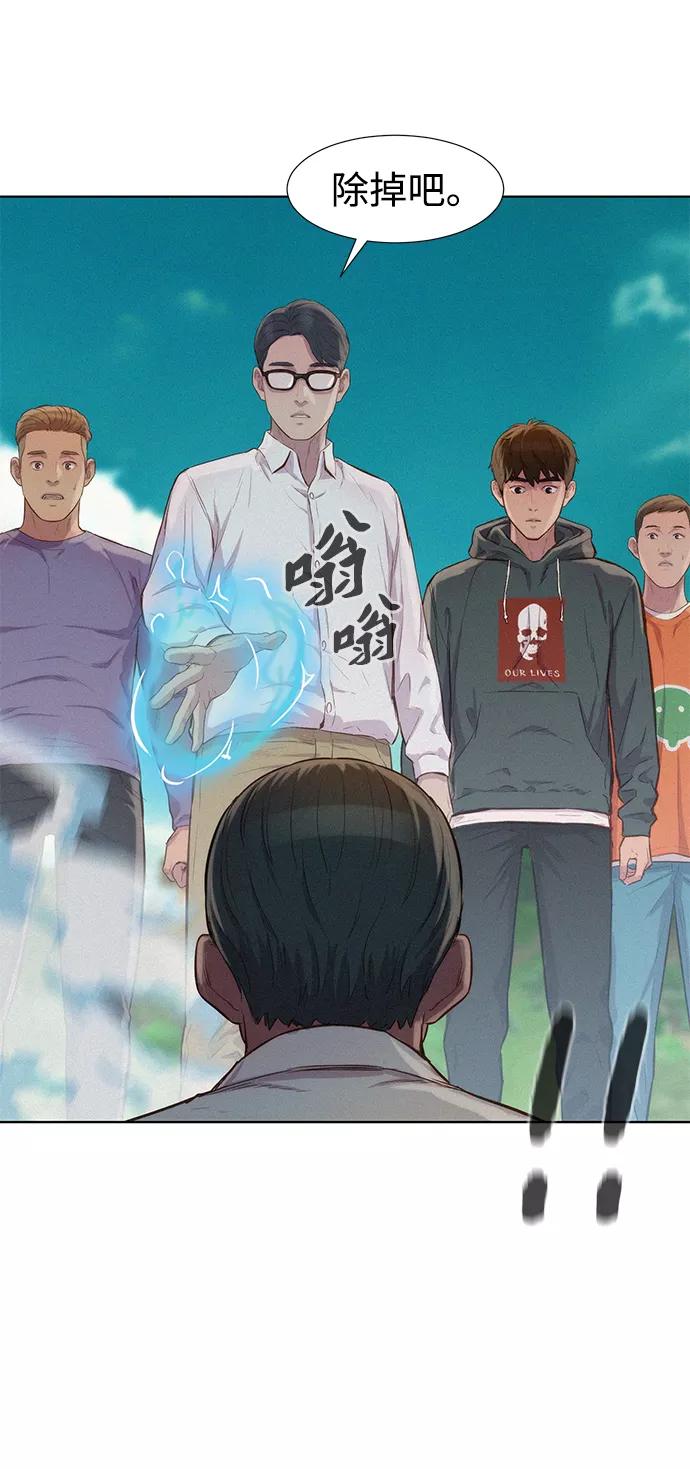 《3cm猎手》第81话 第60页