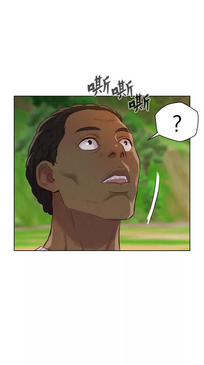 《3cm猎手》第81话 第36页