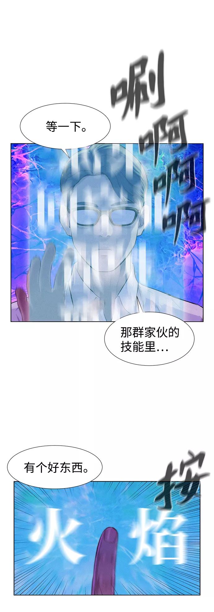 《3cm猎手》第81话 第39页
