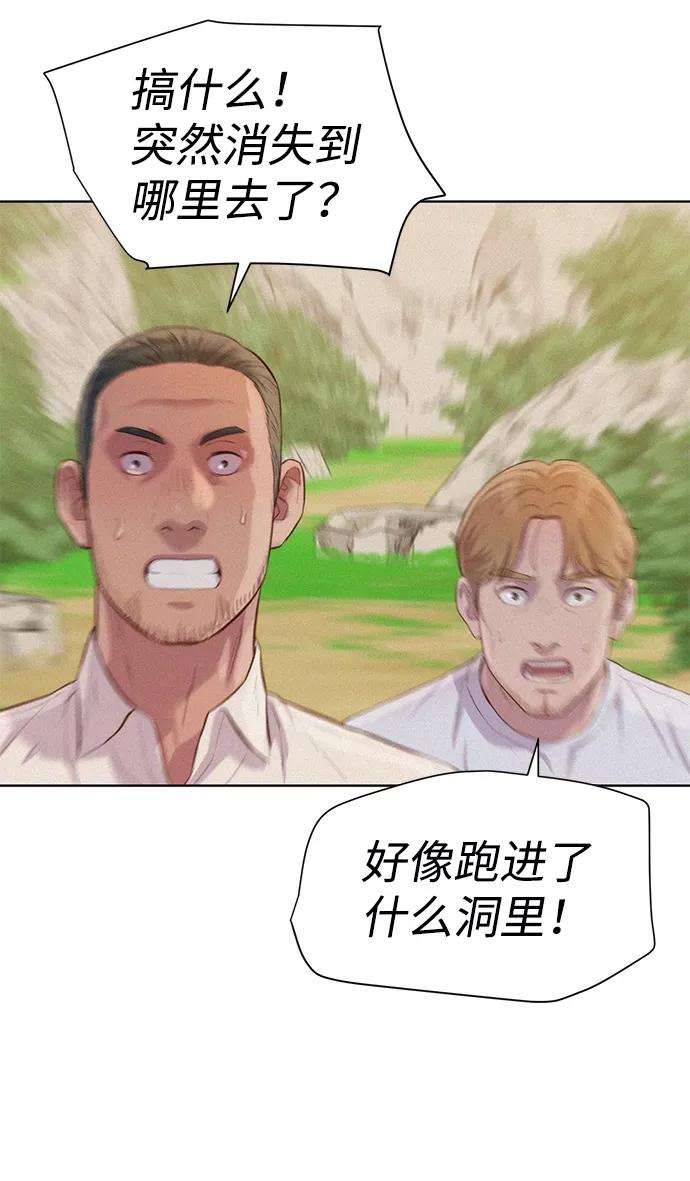 《3cm猎手》第81话 第51页