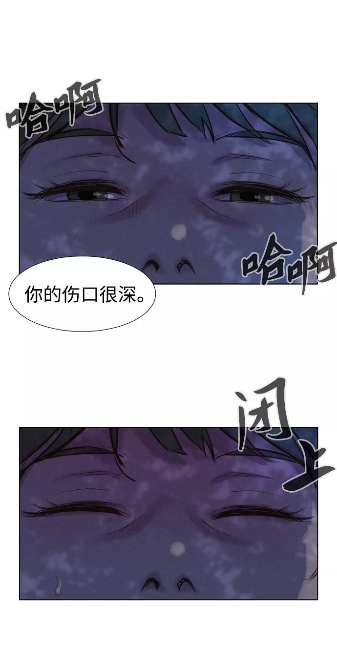 《3cm猎手》第81话 第24页