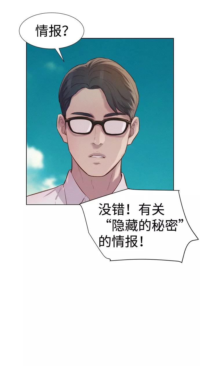 《3cm猎手》第81话 第62页