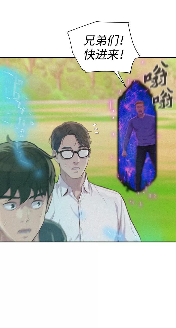 《3cm猎手》第81话 第48页