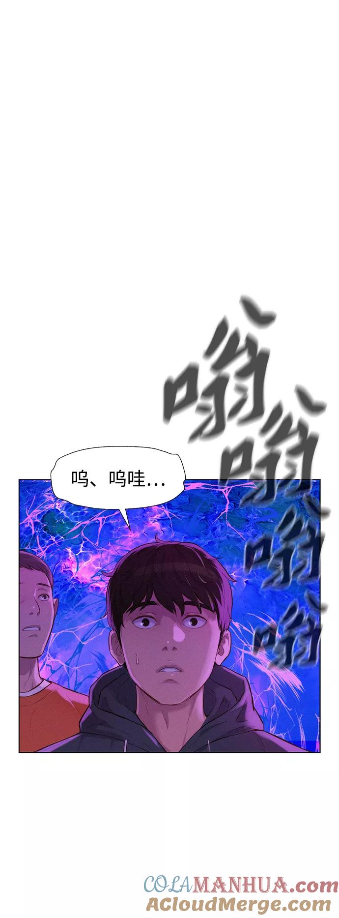 《3cm猎手》第81话 第31页
