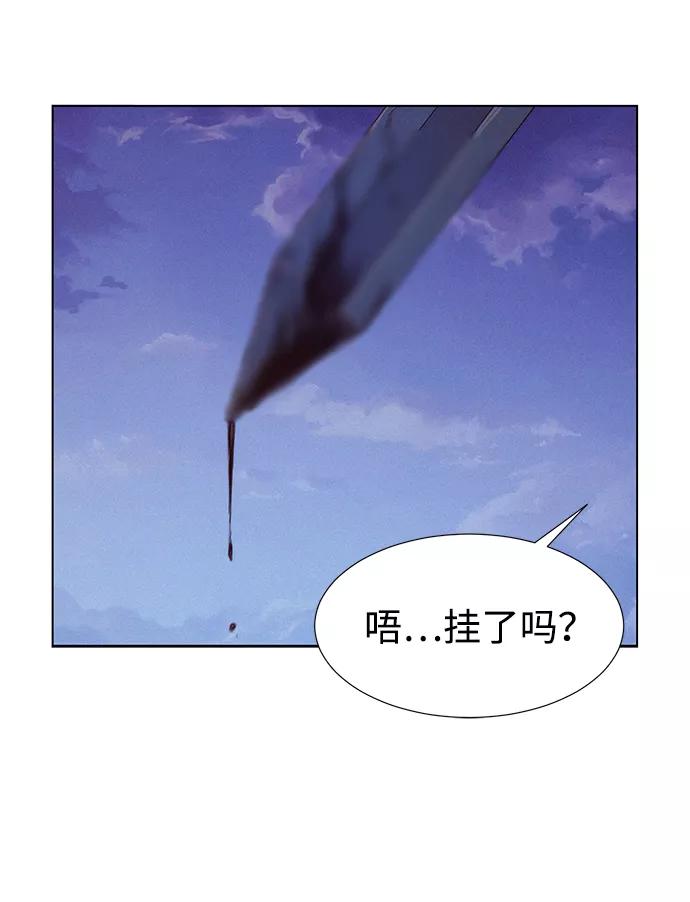 《3cm猎手》第81话 第8页