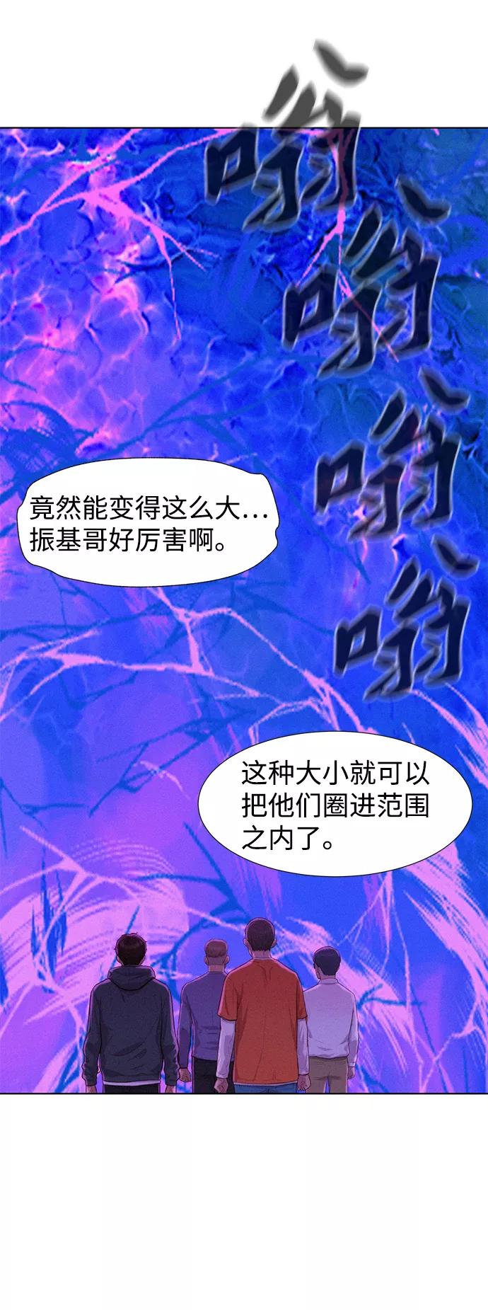 《3cm猎手》第81话 第32页