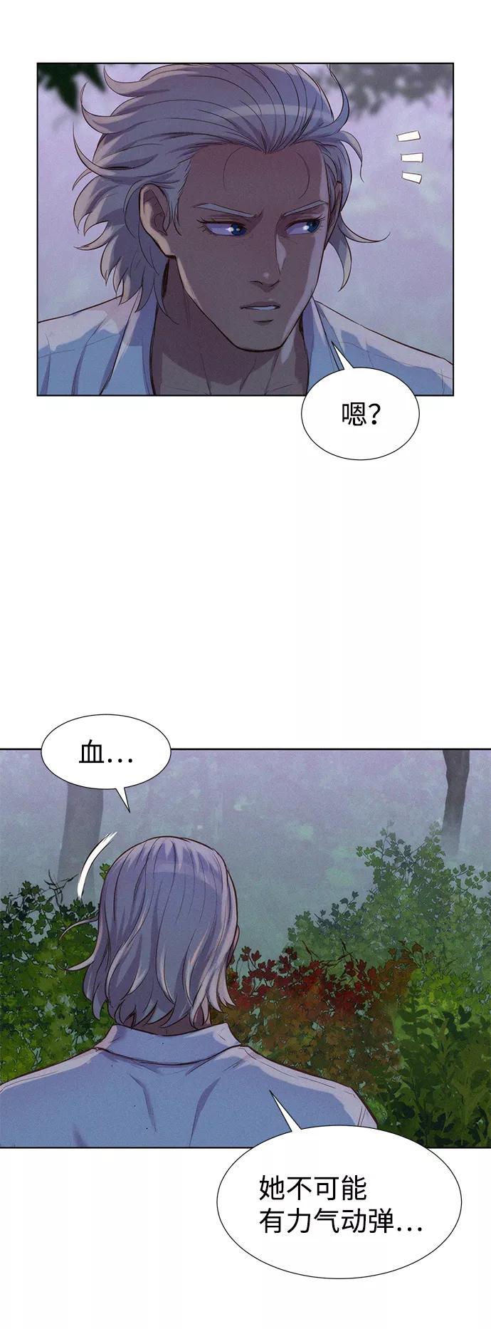《3cm猎手》第81话 第11页
