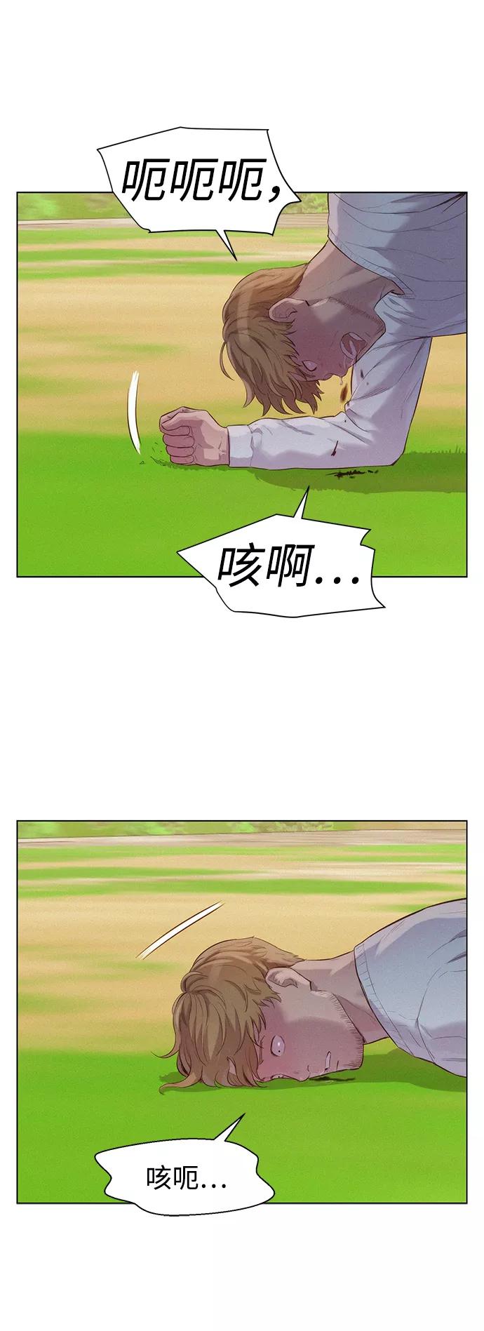 《3cm猎手》第81话 第57页