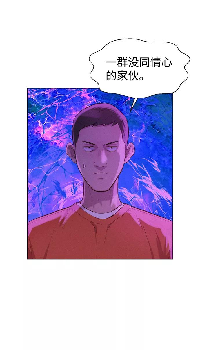 《3cm猎手》第81话 第54页