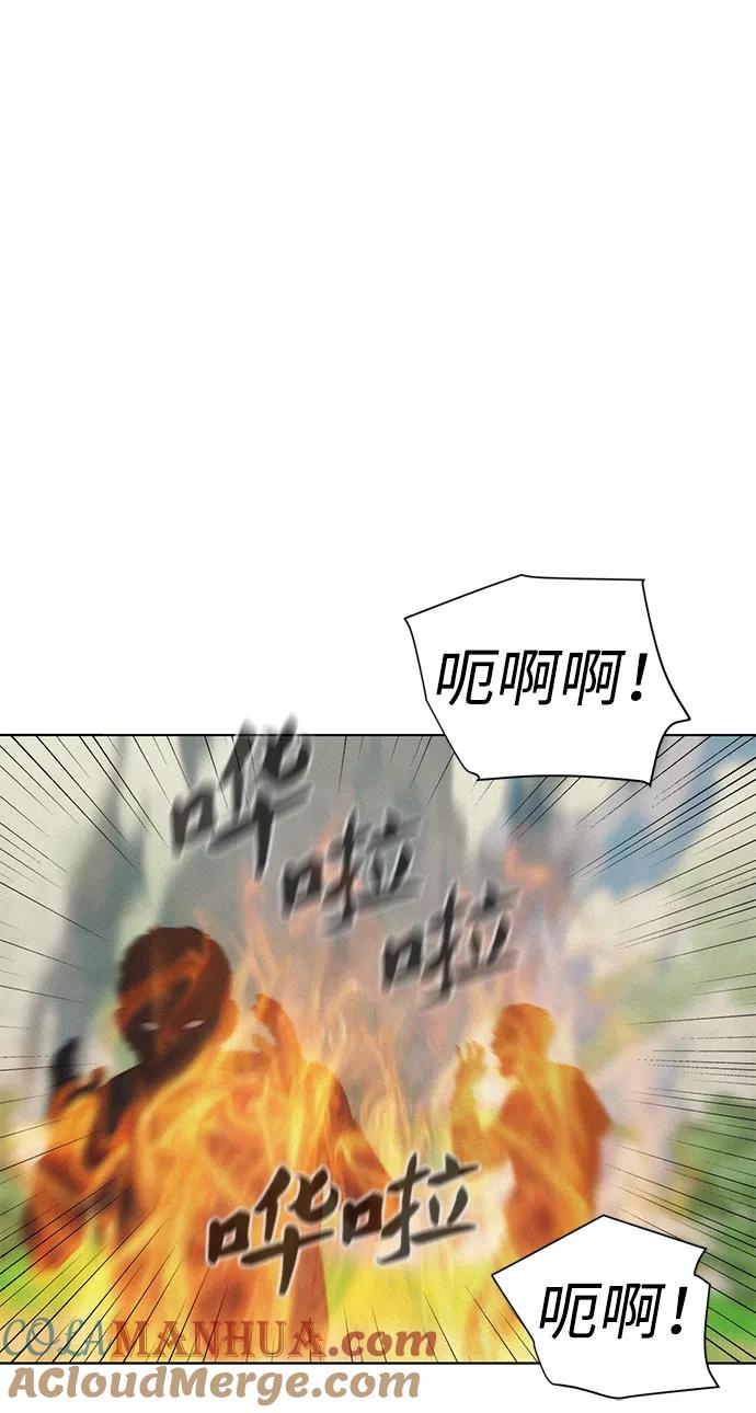 《3cm猎手》第81话 第40页